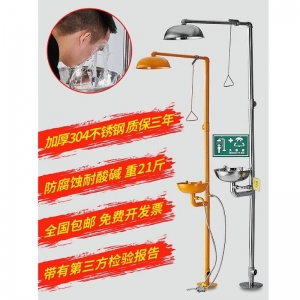 304不锈钢复合式紧急喷淋洗眼器 立实验室工业用式淋浴冲淋洗眼机