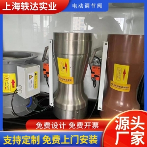 实验室VAV通风系统变风量文丘里阀塑料电动调节阀蝶阀变风量控制