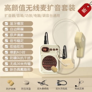 ASiNG大行2.4G无线麦克风肤色教师讲课小蜜蜂扩音器带蓝牙wm03