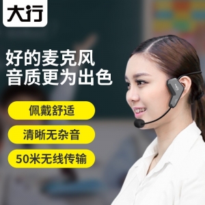 大行防汗2.4g无线麦克风酷炫耳挂手持两用扩音教练教学扩音