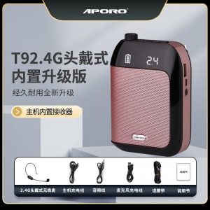 APORO阿波罗 T92.4G大功率无线扩音器 教学扩音小蜜蜂