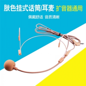 教师用小蜜蜂扩音器有线耳麦头戴式话筒耳机肤色老师上课教学专用