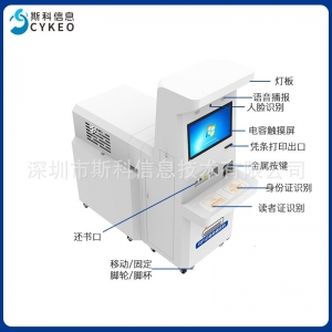 图书馆24小时自助借还书机微型图书馆档案管理触摸电子图书借阅机