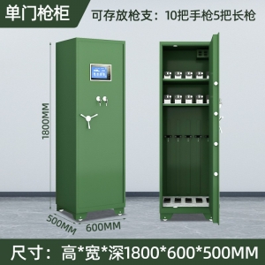 钢制智能枪柜弹药柜加厚枪支管理柜长枪手枪柜步枪柜厂家批发定制