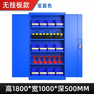 蓝色无挂板款工具柜五金储物柜多功能加厚铁皮柜工厂车间工具收纳重型工具车