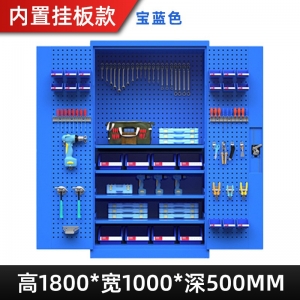 内置挂板款多功能加厚铁皮柜工具柜五金储物柜学校后勤柜子