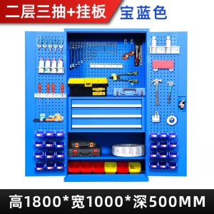 宝蓝色内置挂板+三抽屉款工具柜五金储物柜多功能加厚铁皮柜学校后勤