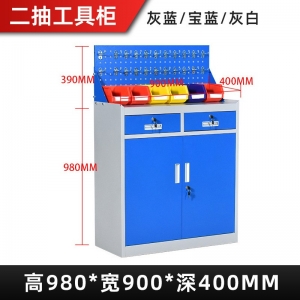 二抽工具柜工具柜五金储物柜多功能加厚铁皮柜工厂车间工具收纳