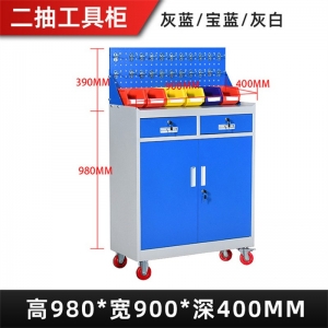 二抽工具柜带轮子校园后勤五金储物柜多功能加厚铁皮柜