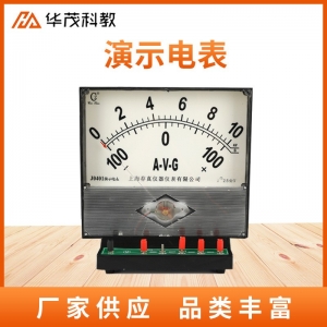 物理电学实验器材教学演示电表 磁吸式电流表A表 电压表V表教具