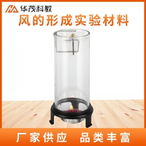 物理教学器材风的形成实验材料学生科学实验器材中学教学仪器