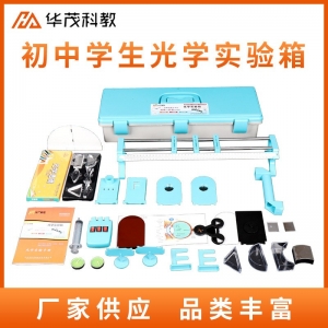 学生用小孔凹透镜成像实验全套套装初中学生光学实验盒初中教具