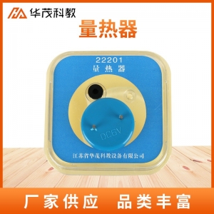 量热器初中物理教学仪器实验测量热力教具仪器器材中学教具