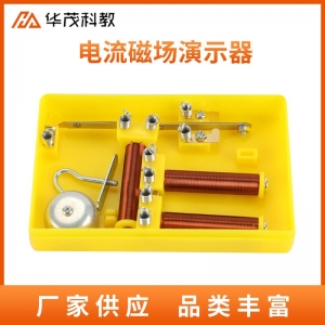 电流磁场演示器通电螺线管磁场方向分布实验初中学生实验器材