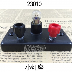 小灯座 螺口 小灯泡电珠座电学串联并联物理实验器材初中教学仪器