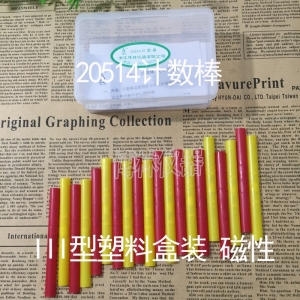磁性计数棒计数片捆形计数片计算塑料彩色小棒教具数学 教学