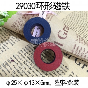 环形磁铁 一对 物理实验器材 吸铁石物理教学仪器