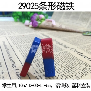 条形磁铁 学生用 物理实验器材 小学科学仪器 吸铁石