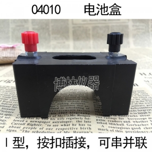 一号电池盒1号电池盒1节一节1节电学科学电路实验器材串联并联盒