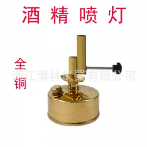 座式酒精喷灯坐式酒精喷灯全铜酒精灯化学实验器材教学仪器