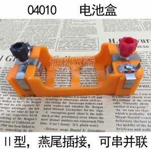 电池盒1号 带接线柱可串联可并联线路实验小学科学电学教学仪器