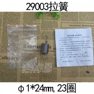 小学自然科学初中物理力学实验器材教学仪器弹簧