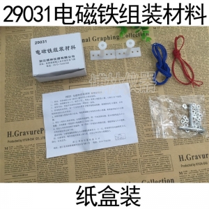 电磁铁组装材料 纸盒装 小学科学 实验器材 中学教学仪器