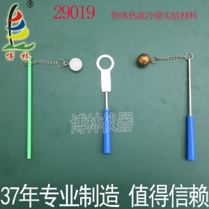 固体体胀演示 物体热涨冷缩实验材料手持实验器材教学仪器