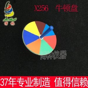 微型牛顿光盘七色转盘 物理光学仪器中学教学仪器