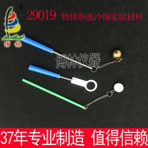 物体的热胀冷缩实验材料 29019 物理热力学固体热涨器材 教学仪器