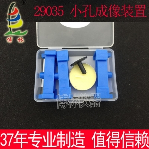 小孔成像装置 组装式 J29035小学科学实验器材 光学 物理教学仪器