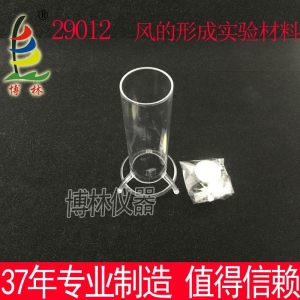 风的形成实验材料 小学科学实验器材 物理力学地理教学仪器