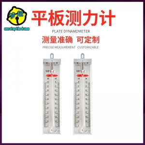 平板测力计弹簧测力计现货批发 初中物理实验器材 力学教学仪器