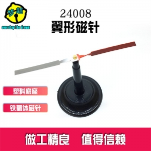 磁性教具中学教学仪器翼形磁针 一对 J24008 翼型 物理实验器材