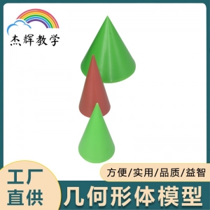 小学立方体数学教具几何体模型 几何形体模型学数学学生用 9种