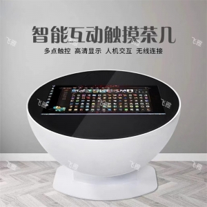 智能触摸茶几电容屏红外屏游戏娱乐互动桌面多功能触控升降一体机