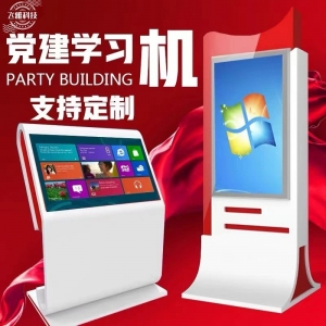 智慧党建一体机文化教育宣传屏普法学习展示云平台政务查询机