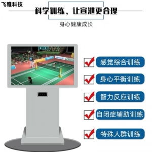心理咨询室智能健康自助测试仪情绪宣泄互动呐喊游戏减压设备系统