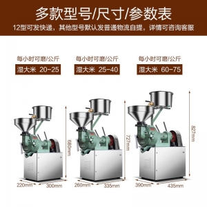 黄豆大米磨浆机商用米浆机肠粉浆现磨豆浆机电动石磨肠粉磨浆机