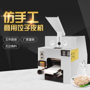 饺子皮机商用全自动包子烧麦皮不锈钢春卷馄饨皮机厂家直供