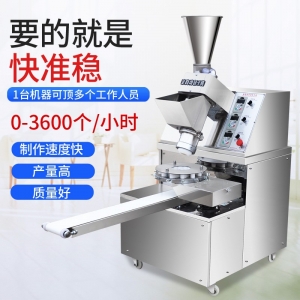 包子机商用小笼包包子机全自动仿手工多功能不锈钢包子机器