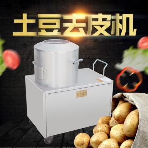 商用土豆脱皮机去皮削皮机马铃薯洋芋红薯毛芋头脱皮机