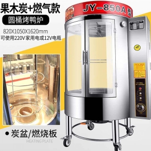 电热烤鸭炉商用燃气木炭旋转式烤鱼烤鹅炉全自动烤鸡炉