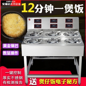 全自动智能专用电煲仔炉煲仔机砂锅数码外卖锅巴电动商用煲仔饭机