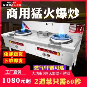 商用燃气灶台饭店单双眼灶煤气猛火灶酒店厨房液化气灶台