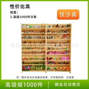 华易心理学校心理沙盘1000件游戏沙具套装标准咨询室玩具专业摆件