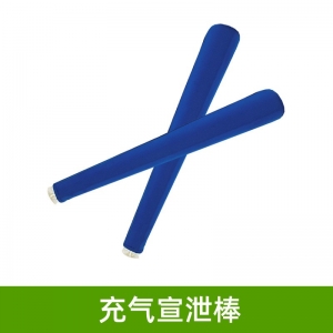 心理宣泄室设备情绪减压充气宣泄棒加强版击打拳击器材