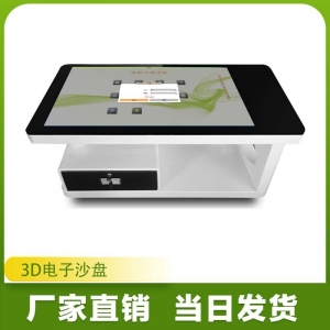 3D智能触控数字心理电子沙盘游戏心理咨询室学校互动设备