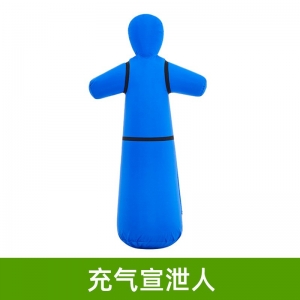 华易心理宣泄充气套装人形击打不倒翁情绪仿真硅胶减压宣泄人沙袋