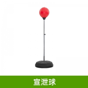 学校宣泄室心理情绪宣泄球减压放松击打速度拳击球